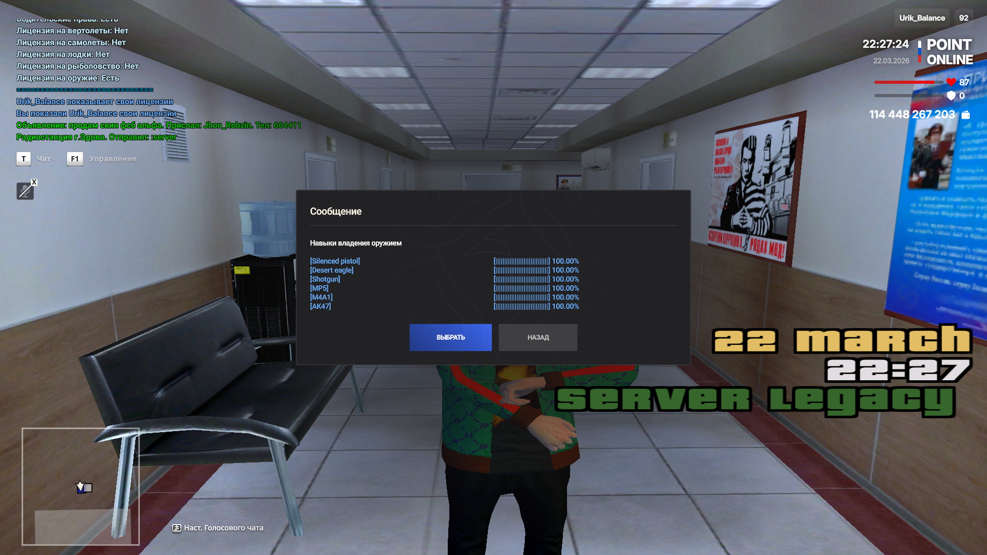 Снимок экрана (13).png